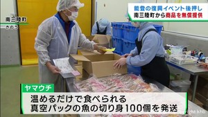 能登半島地震被災地の商店街を支援 宮城・さんさん商店街が商品を提供