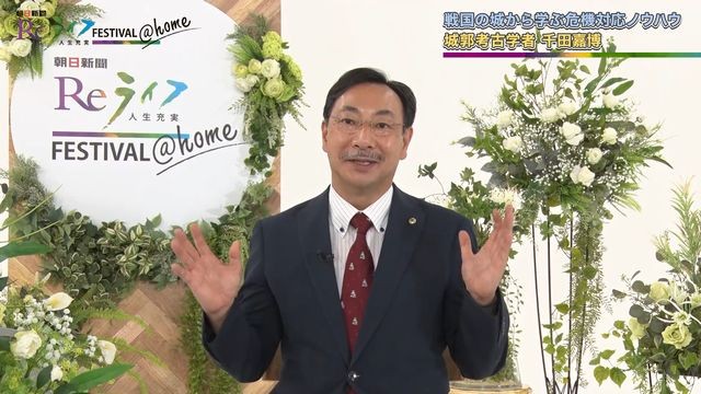 千田嘉博さん