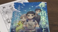 西日本豪雨の教訓生かした漫画で防災教育 作者が込めた前向きな思いとは【こつこつ防災】