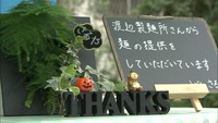 真備町のうどん店 仮店舗で再開