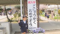 おめでとう!ピカピカの1年生 岡山市の小学校で入学式