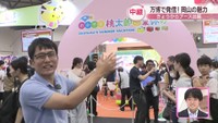 【中継】万博でPR!岡山県全域の魅力が詰まった「桃太郎の夏休み」 24日まで出展