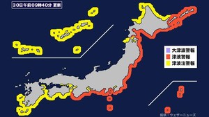 【津波警報】宮城県など広い地域に津波警報
