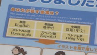 交番などでよく使われる会話を6カ国の言語とイラストで 「コミュニケーション支援ボード」を岡山県警に寄贈
