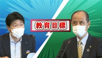 岡山市 県の教育目標から市立学校の除外求める「指標異なり現場が混乱」
