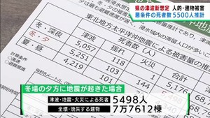 宮城県の新たな津波想定 悪条件が重なった場合は死者5500人と推計