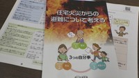 自分の特徴を知った上で住宅火災の避難計画を 岡山市消防局が2年かけパンフレット作成
