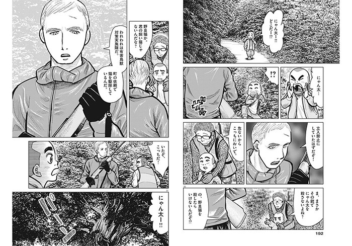 主人公の幼馴染ヒルシュ。ノネコを駆除するハンターとして登場する