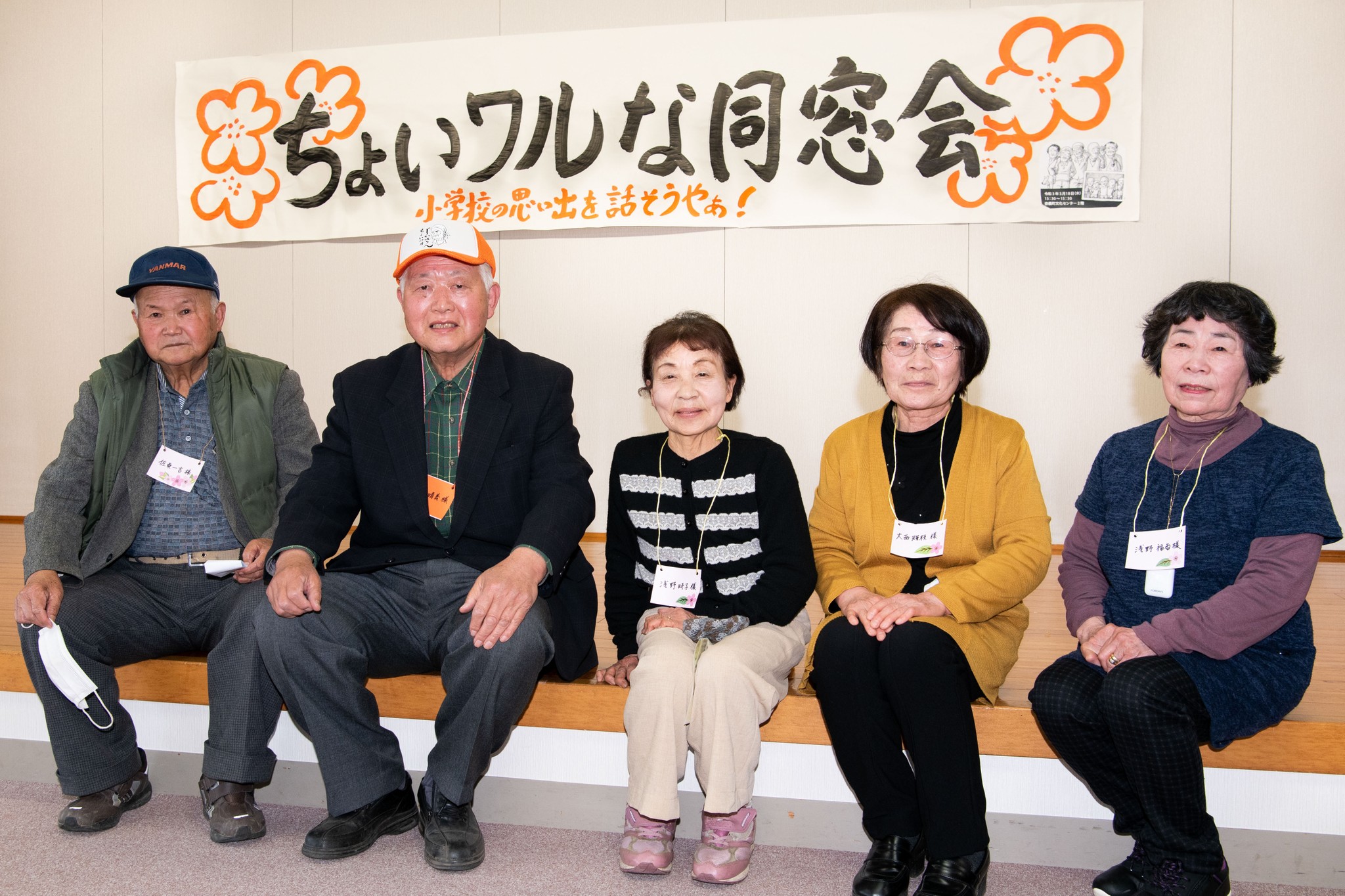「ちょいワルじいさん」はコロナ禍も活動中! じいさんによるじいさんのための居場所づくり