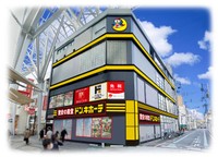 珍しいお菓子や話題のコスメがよっけあるで~「ドン・キホーテ高松丸亀町店」8月4日オープン 讃岐弁のリリースも 高松市