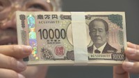 20年ぶりの新紙幣 金融機関の窓口で両替が始まり長蛇の列 岡山・香川