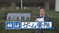 KSB制作番組『検証 ゲーム条例』が全国優秀賞 民間放送連盟賞