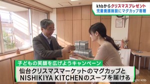 仙台クリスマスマーケットのマグカップ khbが児童養護施設にプレゼント