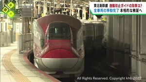 地震で脱線した東北新幹線の全車両が総合車両センターへ移動 事故の検証を開始