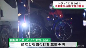トラックと衝突 自転車の女性が意識不明 仙台・若林区