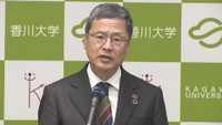 香川大学の新学長に上田夏生さん就任 医学部長など歴任「地球規模の課題や地域社会課題の解決へ注力」