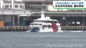 宮城・気仙沼 遊覧船が運航開始 安全運航を誓う