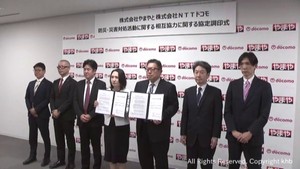 災害時ライフライン復旧で協定 やまやとNTTドコモ東北支社