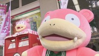 常設型は全国初! ヤドンの郵便ポストが高松市の郵便局に登場 郵便記念スタンプも♪