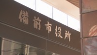 岡山・備前市 給食費無料「世帯全員マイナカード取得が条件」新年度から要件変更の方針 困惑する市民や保護者も