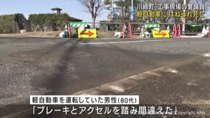 道路工事の警備員が軽自動車にはねられ死亡 宮城・川崎町