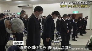2019年の台風19号豪雨被害から3年 宮城・丸森町で追悼式