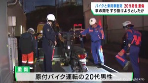原付バイクと乗用車が衝突しバイクの男性が重傷 仙台・泉区