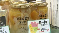 岡山市の百貨店に県産品の特設コーナーがオープン 農産物や菓子など300種