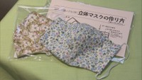 〈新型コロナ〉岡山高島屋で手作りマスクキットを販売 華やかなプリント生地で「気分も晴れやかに」