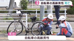 トラックと自転車が接触 自転車の男性が死亡 仙台・宮城野区