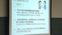 特別支援教育で子どもたちとどう向き合う? くらしき作陽大学の学生が研究成果を報告 岡山・倉敷市