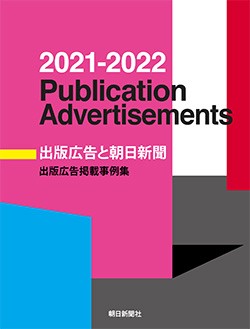 2022_shuppan