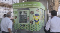 JR岡山駅に「お土産の自動販売機」が登場 ホルモンうどんなど27種類を販売