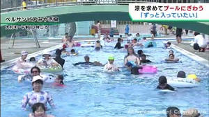 宮城県で厳しい暑さが続く 7地点で猛暑日 涼を求めてプールにぎわう