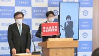 〈新型コロナ〉「医療崩壊が近い」 医療非常事態宣言で岡山県民に感染防止対策の徹底を呼び掛け