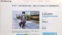 ゲーム条例「違憲」訴訟へ 高校生が費用募ったクラウドファンディングで目標金額を達成 香川