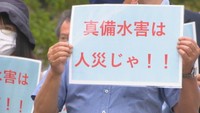 真備水害訴訟 第2回口頭弁論で原告が全国の河川改修計画などの提出求める 岡山