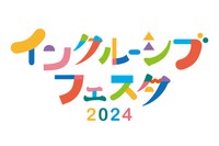ファジアーノ岡山 「誰でも一緒に楽しめる」スポーツイベントを初開催 ブラインドサッカーなど体験 岡山市