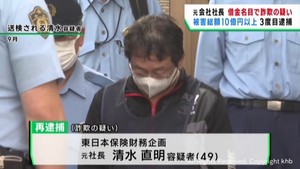 借用名目で500万円だまし取った疑い 元会社社長の男が3回目の逮捕