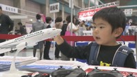 高松から空の旅を サンメッセ香川で「そら博」開催 香川