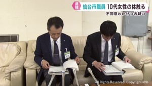 路上で10代女性にわいせつ行為をした疑い 仙台市職員の男を逮捕