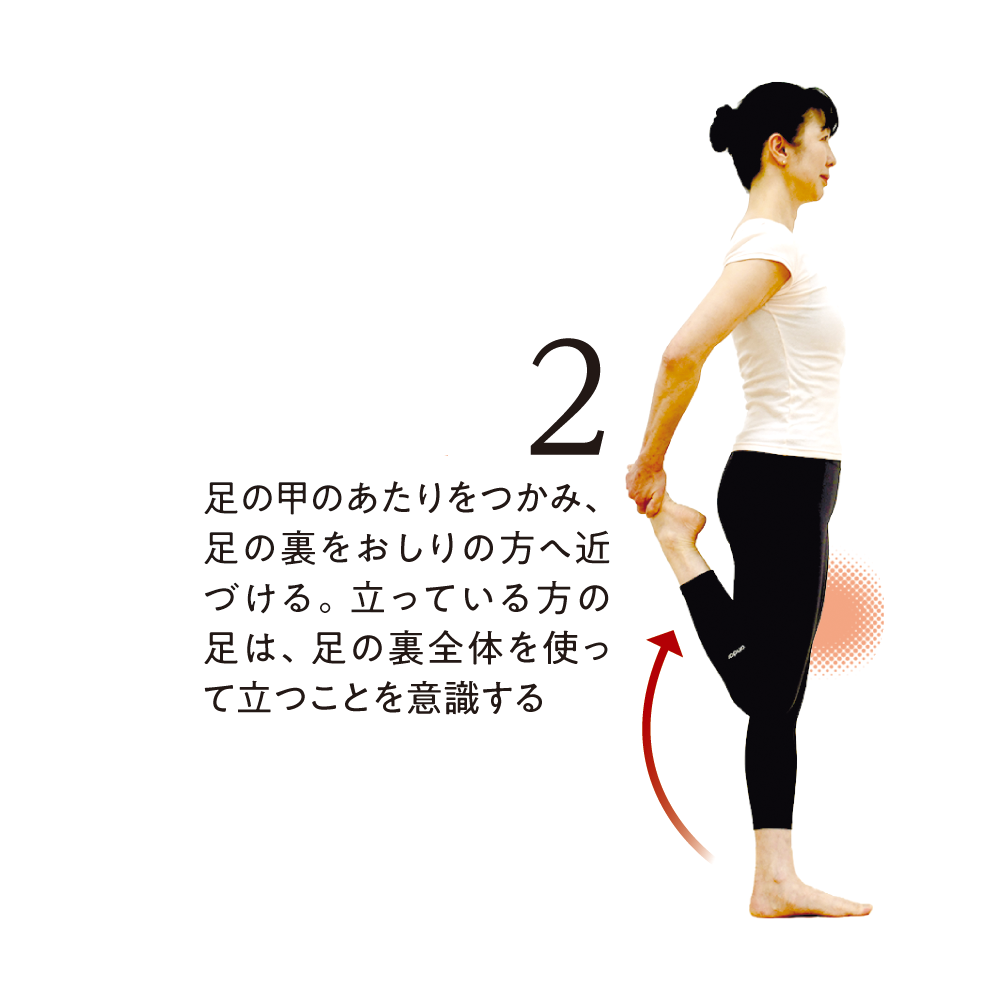 きくち体操 太ももの前側を伸ばす2