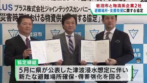 宮城県の新しい津波浸水想定を受け岩沼市が企業と避難場所や支援物資について協定