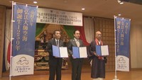 「弘法大師空海御誕生1250年祭」を中心に観光を盛り上げる 総本山善通寺と行政、JR四国が連携協定 香川
