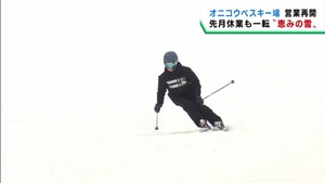 恵みの雪 雪不足で営業を終えたスキー場が再オープン 宮城・大崎市