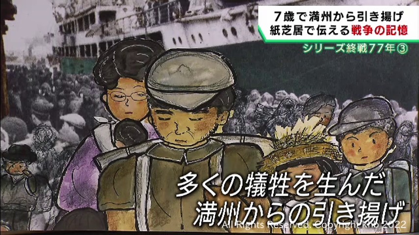 #旧満州からの引き揚げ体験を紙芝居で語り継ぐ宮城・東松島市の女性