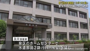 水道部品を盗んで逃走する際に警備員にけがをさせた疑い 会社員の男逮捕 仙台・泉区