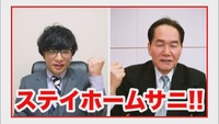 【“新型コロナ禍”と向き合う】若い世代に発信…YouTuber瀬戸内サニーと香川県知事が対談