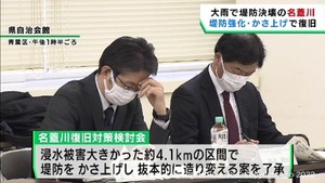 記録的な大雨で堤防決壊の宮城・大崎市の名蓋川 堤防強化・かさ上げで復旧へ