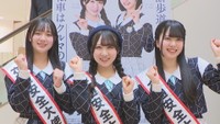 STU48メンバーら呼び掛け 春の交通安全県民運動を前に「推進大会」 倉敷市
